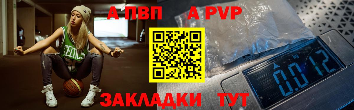 A PVP кристаллы Кандалакша