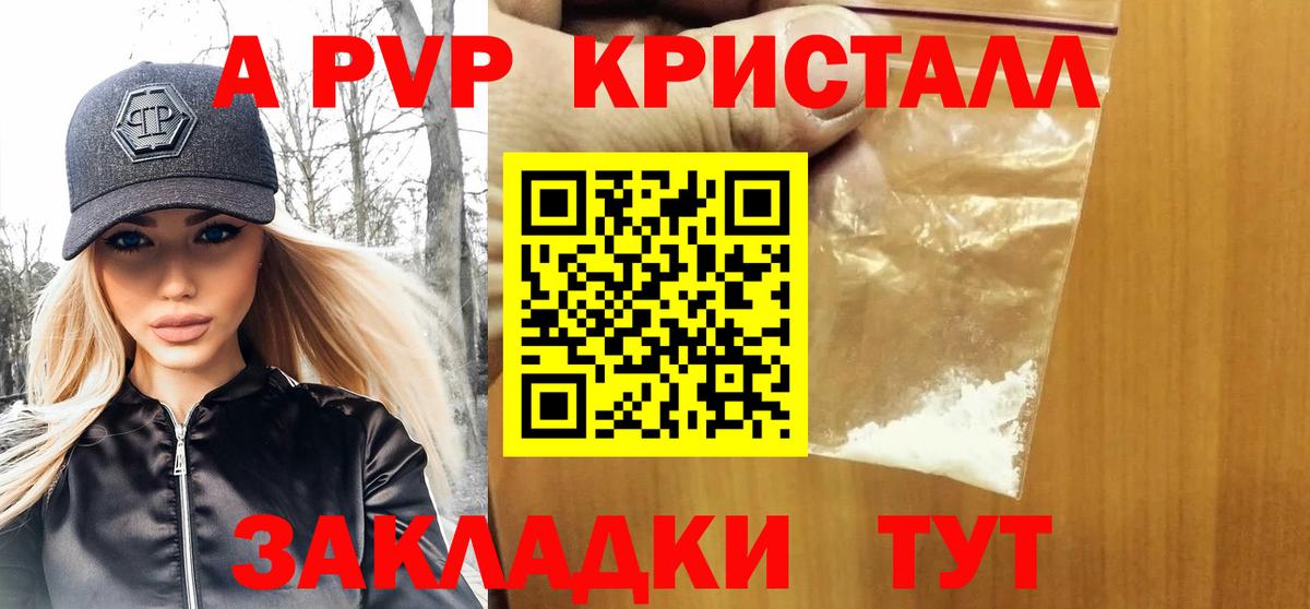 Кандалакша  A-PVP VHQ  Alpha PVP VHQ  Вход с VPN 