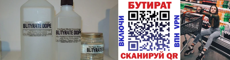 БУТИРАТ бутик  Кандалакша 
