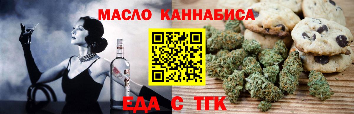 Cannafood конопля  Вход с VPN  Кандалакша 