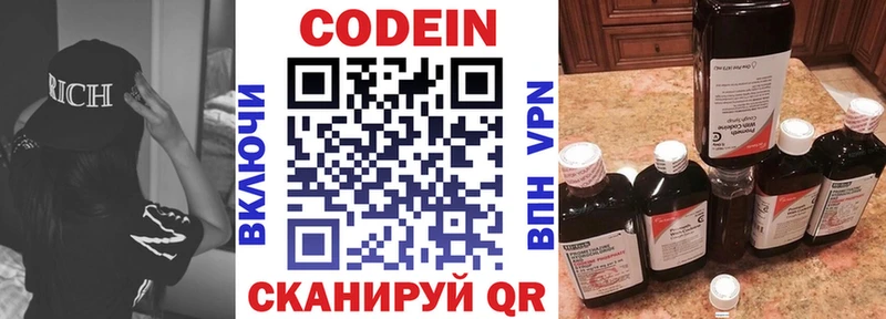 Кодеин напиток Lean (лин)  mega как войти  Кандалакша  наркота 
