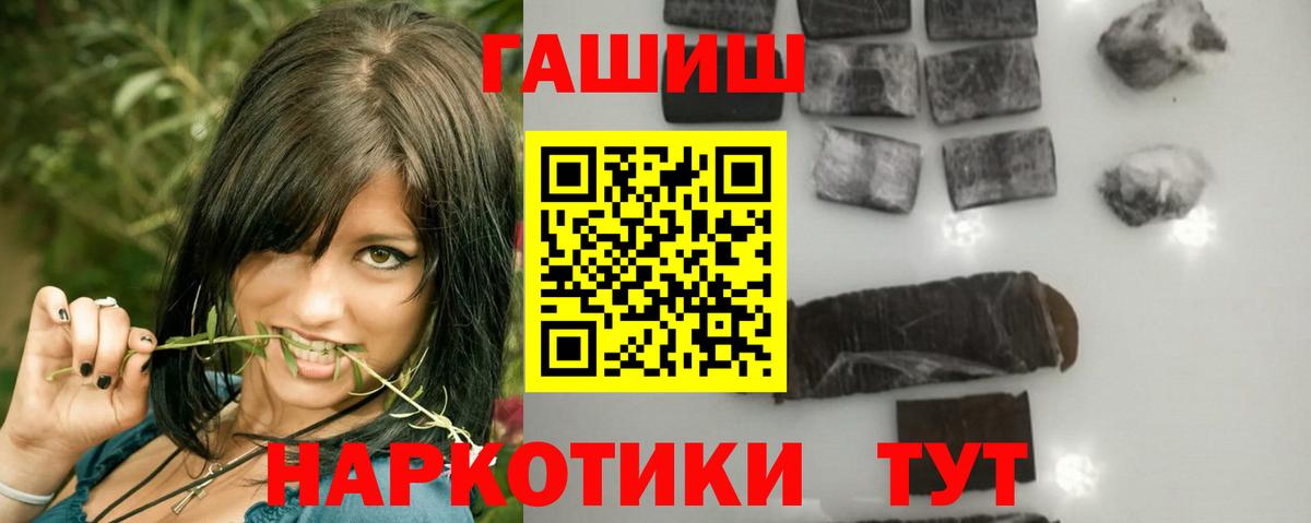 Гашиш индика сатива  Вход с VPN  Кандалакша  Гашиш Изолятор 
