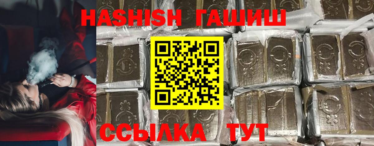 ГАШ Изолятор Кандалакша