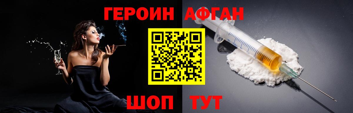 ГЕРОИН  ГЕРОИН афганец  Вход с VPN  Кандалакша 
