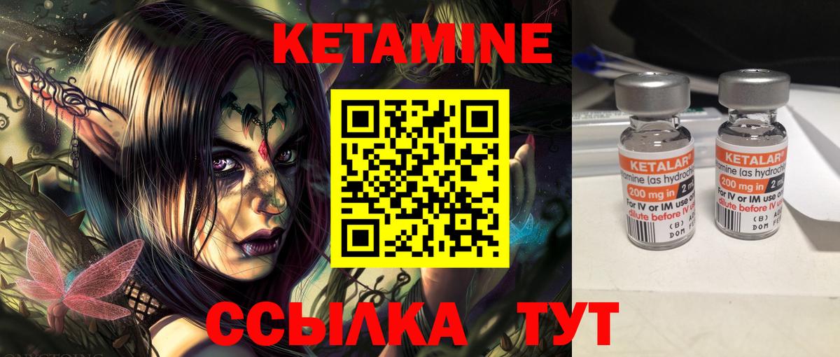 Кандалакша  КЕТАМИН VHQ  КЕТАМИН VHQ  Вход с VPN 