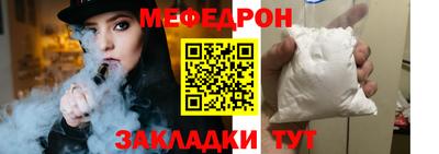 мефедрон VHQ Будённовск