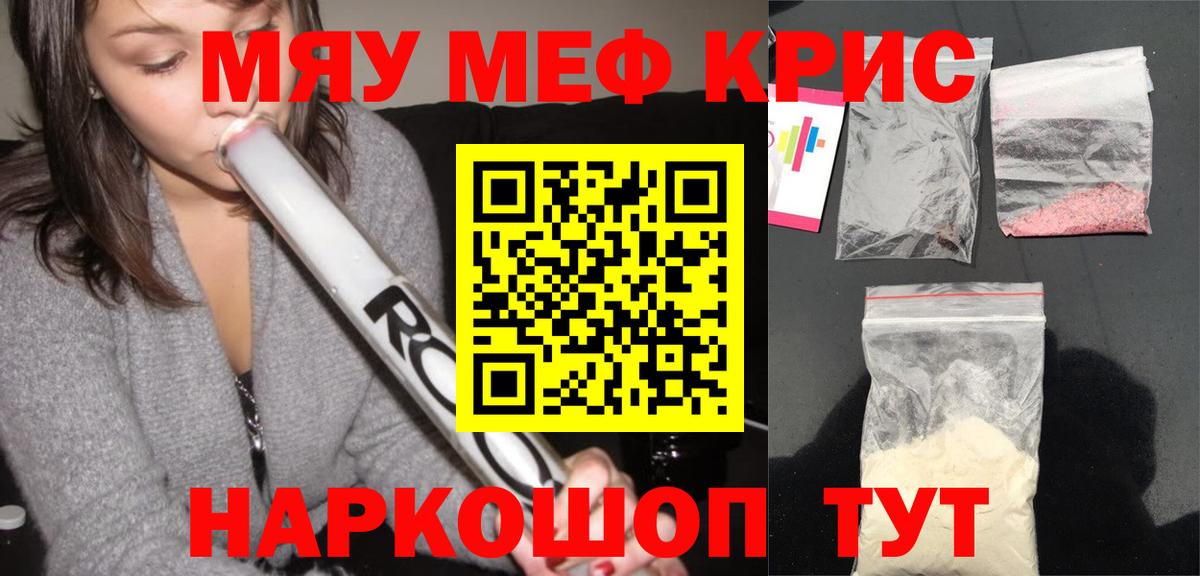Мефедрон  Кандалакша