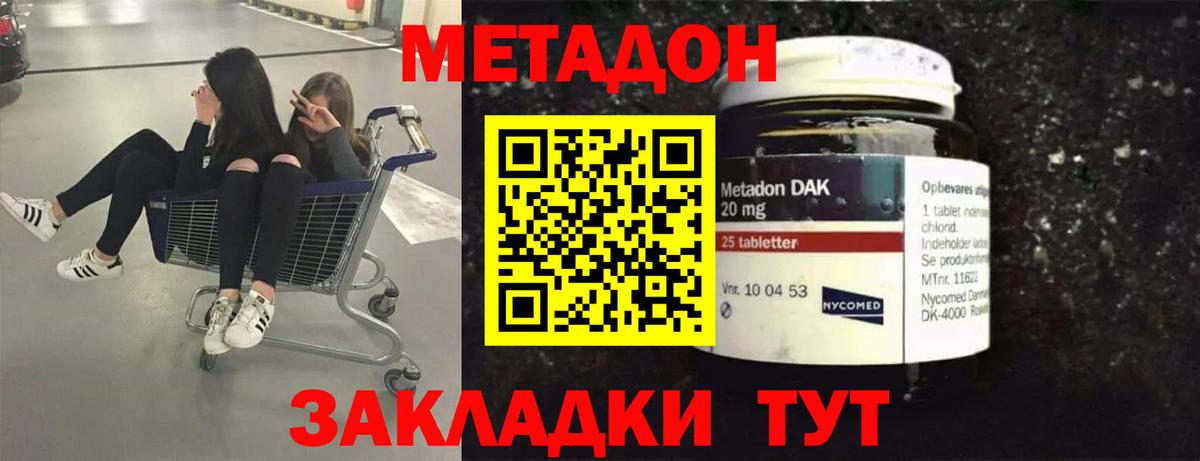 МЕТАДОН мёд Кандалакша