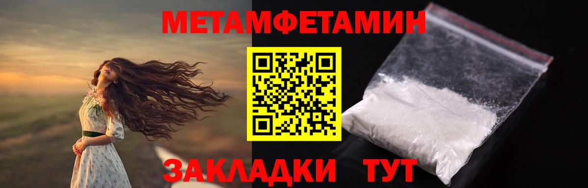 Первитин винт  Первитин винт  Кандалакша  Вход с VPN 