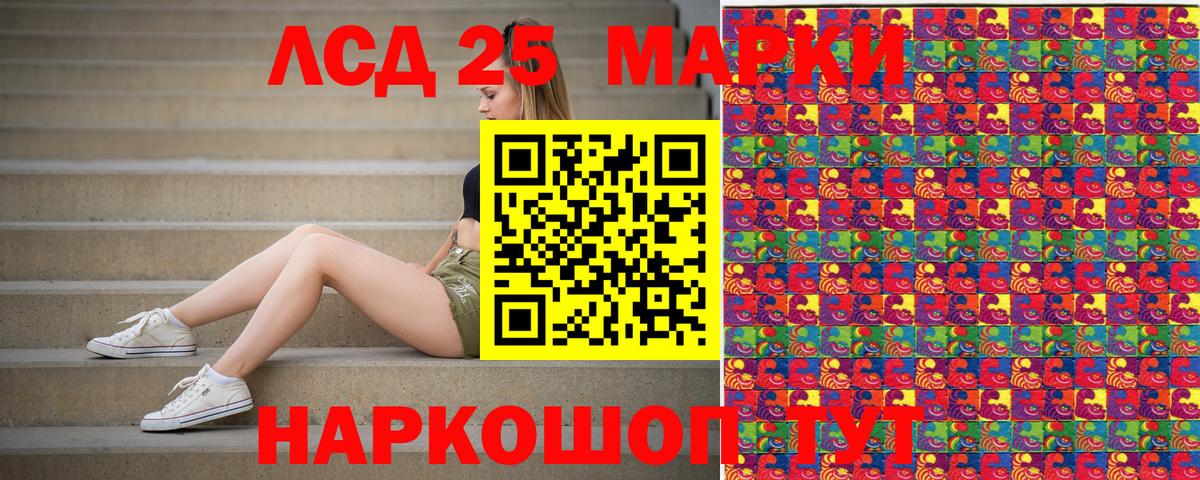 Марки 25I-NBOMe 1,5мг  Марки NBOMe  Кандалакша  Вход с VPN 