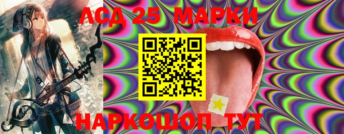Марки 25I-NBOMe 1,8мг Кандалакша